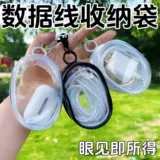 Сумка-органайзер, сумка для путешествий для выхода на улицу, защитное портативное зарядное устройство