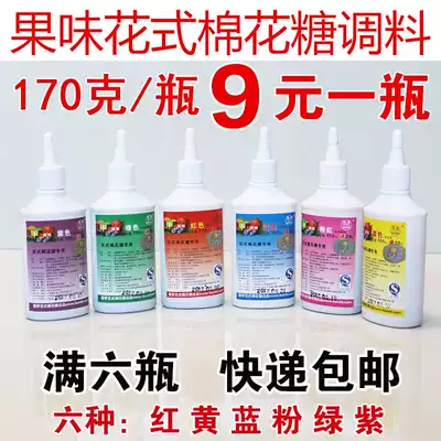 Dream fancy marshmallow fancy marshmallow special edible fruit flavor color sugar cake baking coloring agent