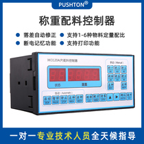 Pulston batching machine weighing controller Automatic XK3120AP cement scale display batching instrument quantitative