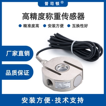 Pushidun PST load cell 1500kg high precision S-type pull pressure electronic scale 50kg 5t ton force scale