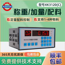 Paston xk3120c weighing display controller XK3116A automatic batching instrument cement metering electronic scale