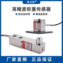 Load cell 100kg pressure electronic scale belt scale kchbs packing scale ZMHBS Preston 0 5t