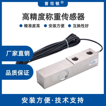 High precision load cell 5t loadometer meter 8 tons cantilever pressure vibration electronic scale PSDF3 Pulston