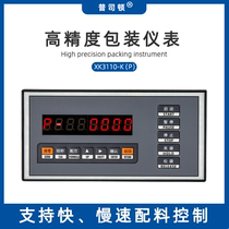 XK3110KP Putty powder mortar packing scale Quantitative batching controller Ton bag electronic weighing instrument Pulston