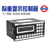 PSD900 automatic weighing controller Quantitative batching scale Weight display table Cement scale force measuring control instrument