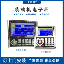 Forklift scale Liugong Xugong loader scale Door-to-door installation mobile metering reprint machine Electronic scale display
