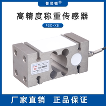 IL high precision load cell 250kg packing scale PSDX8 box-type force measuring electronic scale Pulston meter