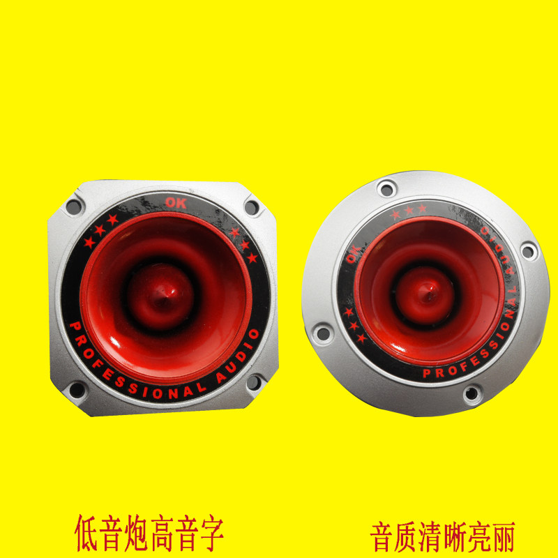 Piezoelectric red 4-inch car subwoofer tweeter horn stage audio dedicated 5-inch 6-inch 8-inch 10 modification
