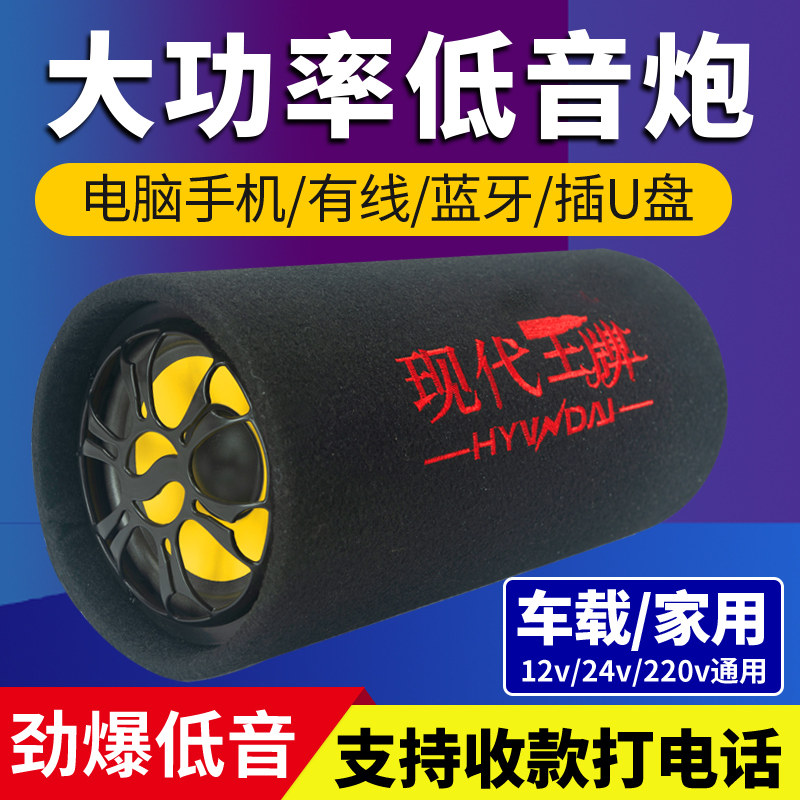 5 inch cylinder Bluetooth car heavy subwoofer 12v24v car truck audio 220V home locomotive speaker