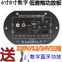 Car built-in Bluetooth amplifier board FM radio subwoofer core 220V12V24V audio motherboard 6-8 inches