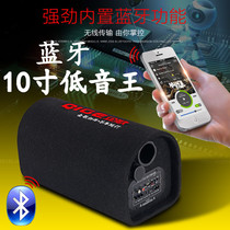 10 inch tunnel built-in wireless Bluetooth high-power car subwoofer 12V24V truck car heavy audio plug-in card