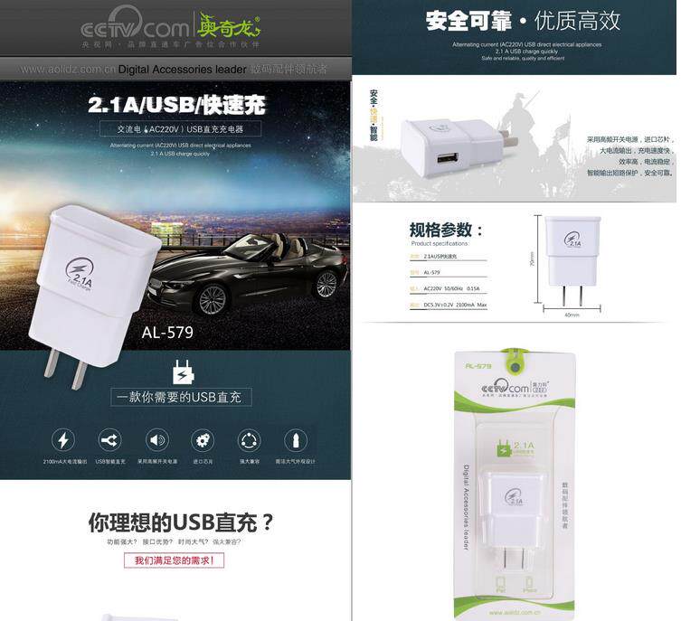 chargeur AOLEAKY - Ref 1298503 Image 6