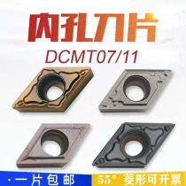 Numerical control blade DCMT11T304 11T308-EM metal ceramic boring inner hole stainless steel special diamond cutter head