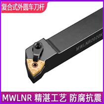 Numerical control knife bar Outer round car knife lever MWLNR2525M08 2020K08 peach shaped blade 95 degree machine clamp car knife lever