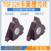 Numerical control standout clamp spring groove blade shallow groove cut blade stainless steel universal TGF32R50 100200300
