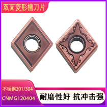Numerical control blade abrasion resistant CNMG120404-MA stainless steel special 120408-MS rhomboid outer round carver knife grain