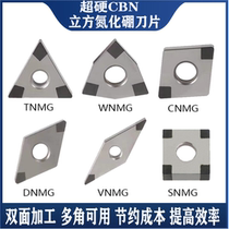 CBN Blade Cubic Boron Nitride Blade Diamond Blade Numerical Control Quench Ultra Hard Mass Alloy Car Knife Grain Blade