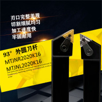 93-degree triangular outer circle turning shockproof MTJNR L1616H16 2020K16 2020K16 2525M16 alloy knife bar
