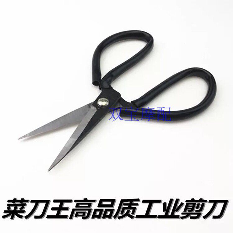 Kitchen knife king industrial scissors tailor leather scissors kitchen civilian household high carbon steel large head scissors