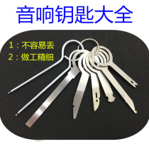 Volkswagen Audi Audi Key Demolition tool car CD DVD host key disassembly instrument disassembly