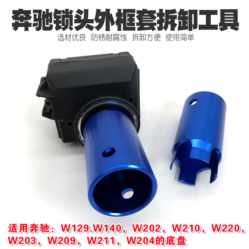 Benz Keylock Disassembly Tool Benz Lock Head Outer Frame Sleeve Disassembler Sleeve Pintex Special Tool