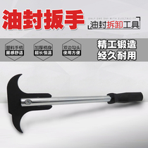 OIL SEAL WRENCH PULLER OIL SEAL HOOK DOUBLE HEAD OIL SEAL DRIVER OIL SEAL HOOK OIL SEAL REMOVABLE STEAM REPAIR TOOL