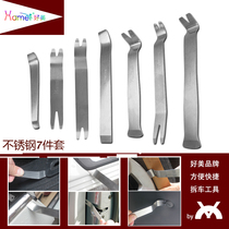 Car audio modification tool stainless steel screwdriver removal door panel clip pry plate thickening and warping Bar Removal Tool