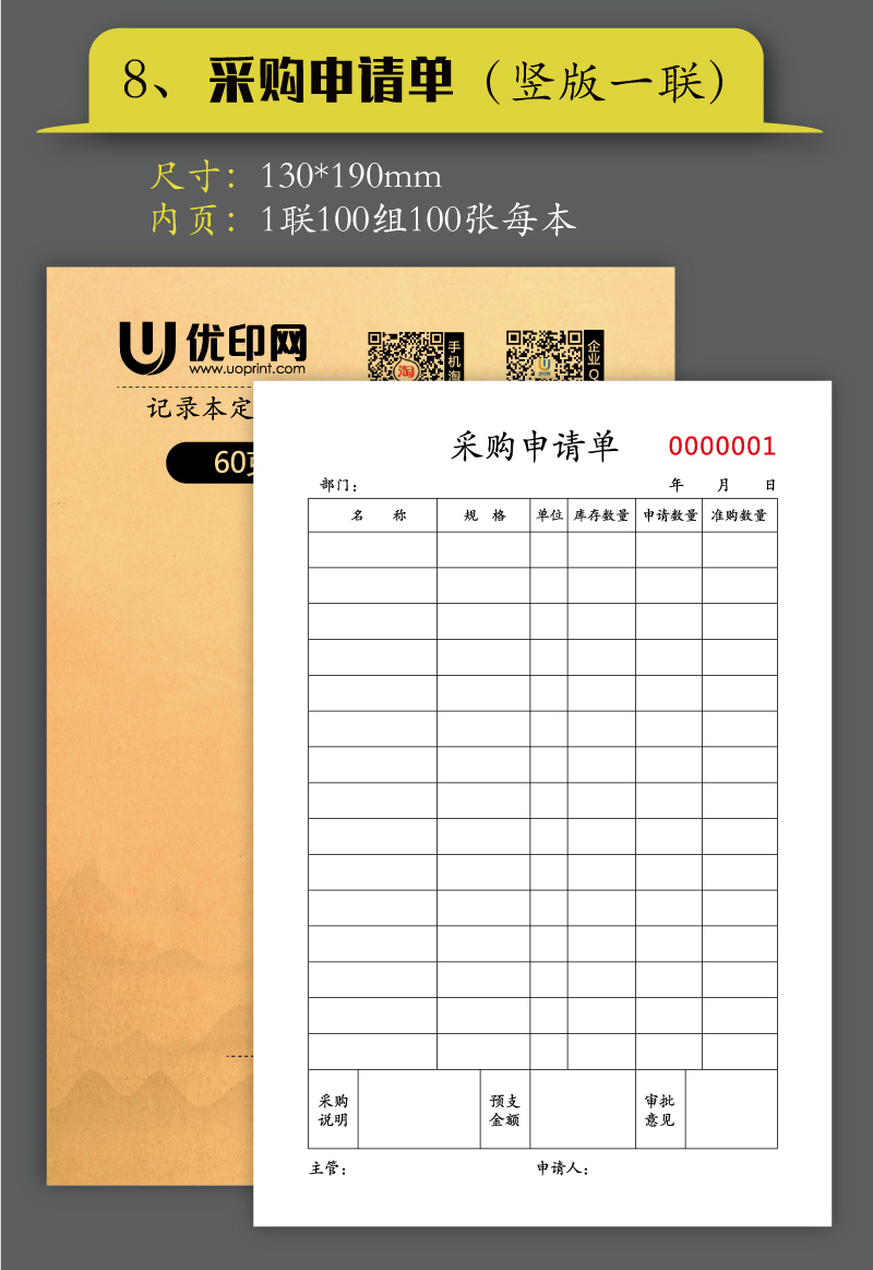 購買依頼書物品購買依頼書購買依頼書購買依頼書二連三連単連単連単印刷オーダーメイド,タオバオ代行-チャイナトレーディング