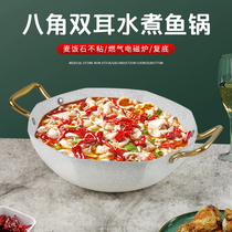 Water Cooking Fish Pan Commercial Acid Vegetable Fish Basin Chongqing Boiling Fish Pan Nonstick Mys Frogs Fish Head Pan induction cooker Ming fire universal