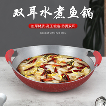 Commercial Water Cooking Fish Pan Acid Vegetable Fish Pan Nonstick Chongqing Boiling Fish Pan Double Ear Aluminum Alloy Bullfrog Stove Small Lobster Basin