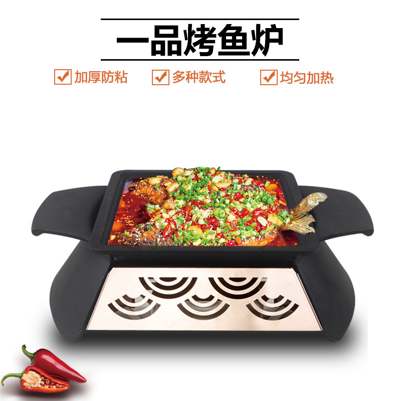Grilled Fish Oven Charcoal Commercial Dry Pan Alcohol Stove Rack Small Lobster Pan Seafood Large Cafe Pan Rectangular Tangy Grilled Fish Pan