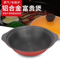 Flat bottom induction cooker Dry pot hot pot Commercial saucepan rice noodles 1 person 2 special pot aluminium sand non-stick double ear dry pot basin