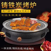 Han Style Cast-iron Charcoal Oven Commercial Circular Baking Mesh Grill Pan Charcoal Grilled Charcoal Grilled Charcoal Grilled Charcoal Grilled Grill Indoor Grill Pan