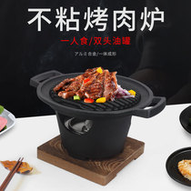 Korean Grilled Meat Oven Barbecue Commercial Home Single Trumpet Smoke-free Alcohol Environmental Protection Oil Heating Without Stained round baking tray