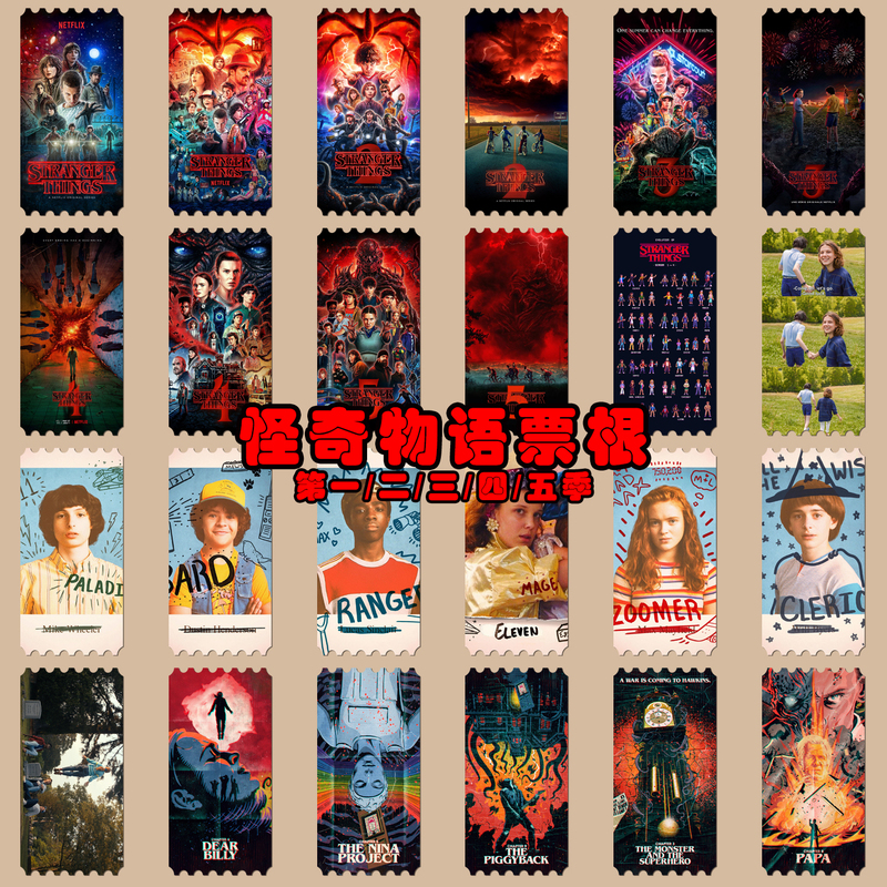 Stranger Things 5 Ticket Stubs, Postcards, Journal Materials, Commemorative Bookmarks, Creative Gifts, Collectibles, American Tv Series Merchandise