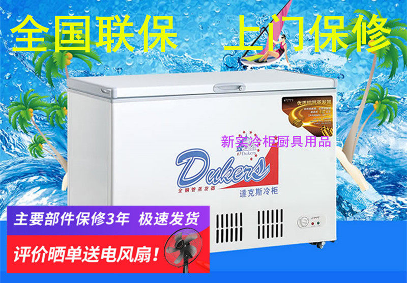 Dax BD BG-243 freezer commercial horizontal refrigerator freezer freezer freezer refrigerator 243 liters L copper tube