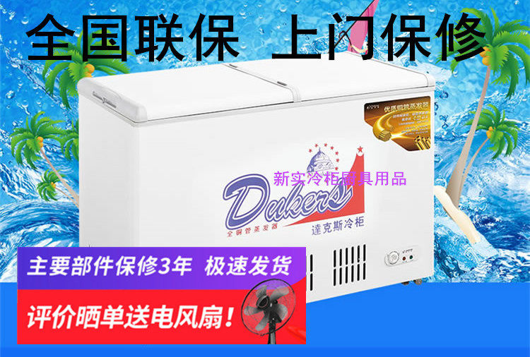 Dax SD SG-281 freezer commercial horizontal refrigerated freezer freezer freezer refrigerator copper tube 281 liters