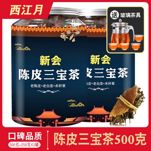 Новый клуб подлинный Chenpi Sanbao Taka Old White Tea Shoumei Бедный Poch Poof Bour Sweet Bulk 500 г стебля травы