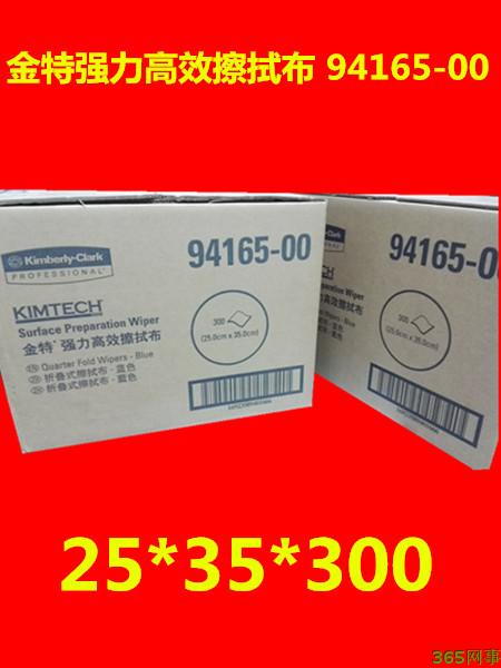 Kimberly-Clark 94165-00KIMTECH Jinte Industrial Wiping Cloth Strong and Efficient Wiping Cloth Folding 25*35