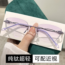 Игристые серебряные кромки супер света необрамляющие очки женские очки миопии могут быть оснащены степенью готового сетка красный астигматизм Миопия