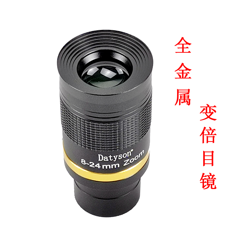 Hot sale professional astronomical telescope accessories 8-24mm observation target zoom eyepiece high definition zoom eyepiece professional observation