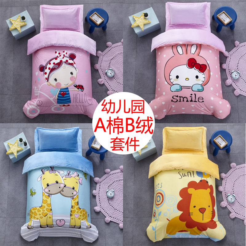 Coral fleece children's kindergarten quilt three-piece flannel baby nap cotton bedding kit with core six-piece set