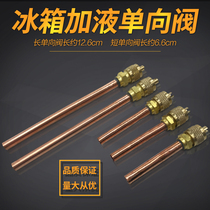 Refrigerator check valve fluorination nozzle filling nozzle refrigerator quick connector fluorination joint needle valve filling valve