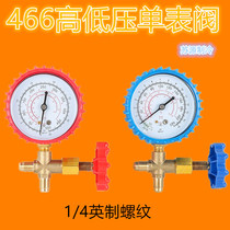 466 single meter valve R22 R134 car air conditioner refrigerator repair fluorine low pressure single gauge air conditioner pressure gauge