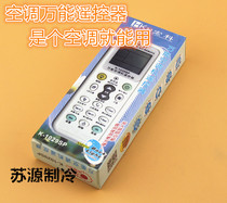 Air conditioning universal remote control 1029 universal remote control for all brands of air conditioning