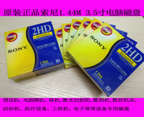 Original SONY single-piece 3 5 inch disk floppy disk 1 44m 2HD high density floppy disk disk