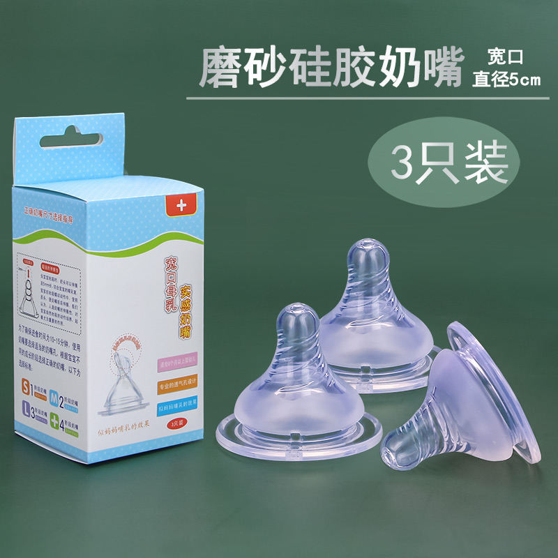 3 baby silicone baby simulation standard caliber nipple breast milk real newborn nipple ultra soft wide caliber