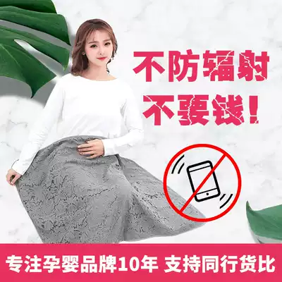 Rhyme anti-radiation clothing Maternity clothing Pregnant women anti-radiation blanket Spring and summer anti-radiation blanket Lace silver fiber