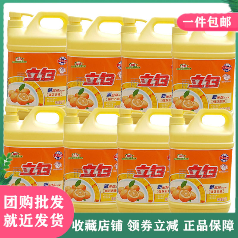 Upright White Wash Essence 2kg * 8 large casks for washing dishes Food fruits and vegetables General unhurt hands Home Restaurant Cafeteria