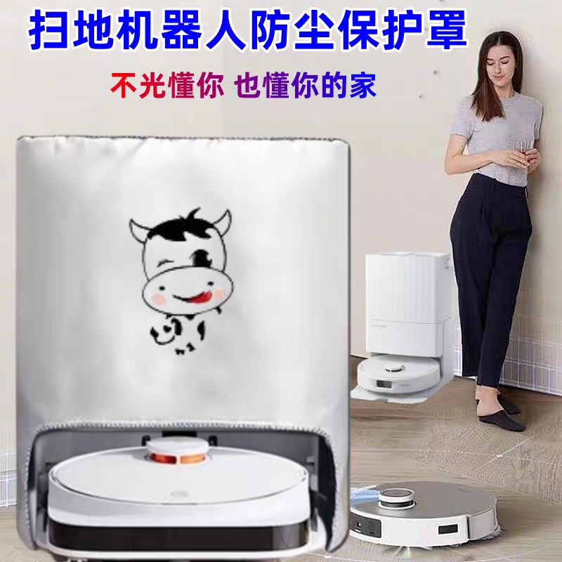 Ecovacs Sweeping Robot T90X9T80T80Sx5T10T20X8 T50X1Spro Waterproof and Sun Protection Cover